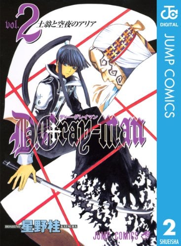 「ジャンプ作品」好きな男性長髪キャラランキング第8位:『D.Gray-man』神田ユウ 13票