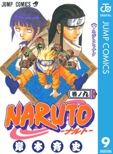 「ジャンプ作品」好きな男性長髪キャラランキング第10位:『NARUTO-ナルト-』日向ネジ 12票