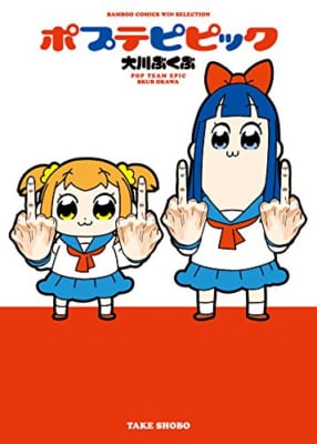 ポプテピピック