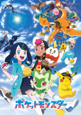 アニメ『ポケットモンスター』キービジュアル