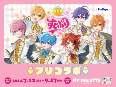 「すとぷり」×プリクラ機「MY PALETTE（マイパレット）」