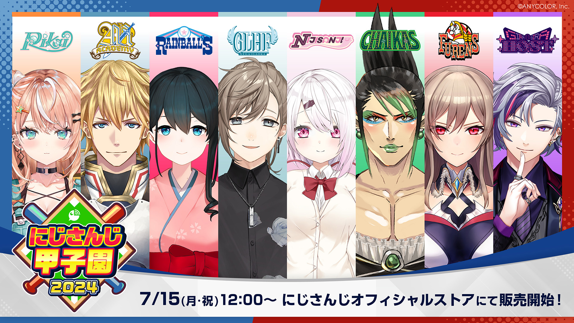 「にじさんじ甲子園2024」グッズが7月15日より発売！不破湊さんの“ギラギラホスト高校”アイテムが派手カワ