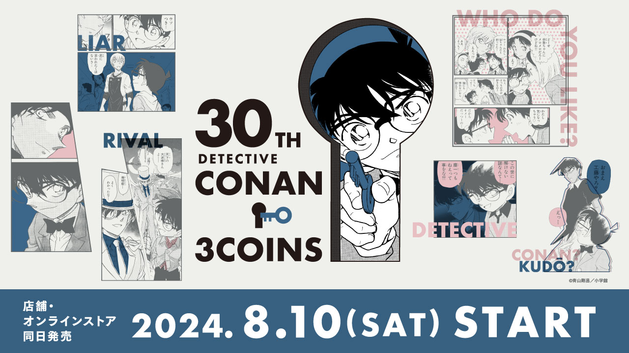 【原作ファン必見】「名探偵コナン×3COINS」コラボグッズ発売！名シーンが盛りだくさんのグッズは胸アツ