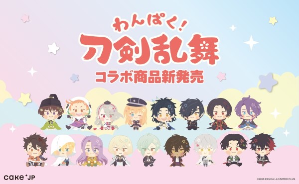 『わんぱく！刀剣乱舞』17振りのケーキ缶が激カワ！キャラごとに違うフレーバーに「まんばちゃんオレンジなんだ」