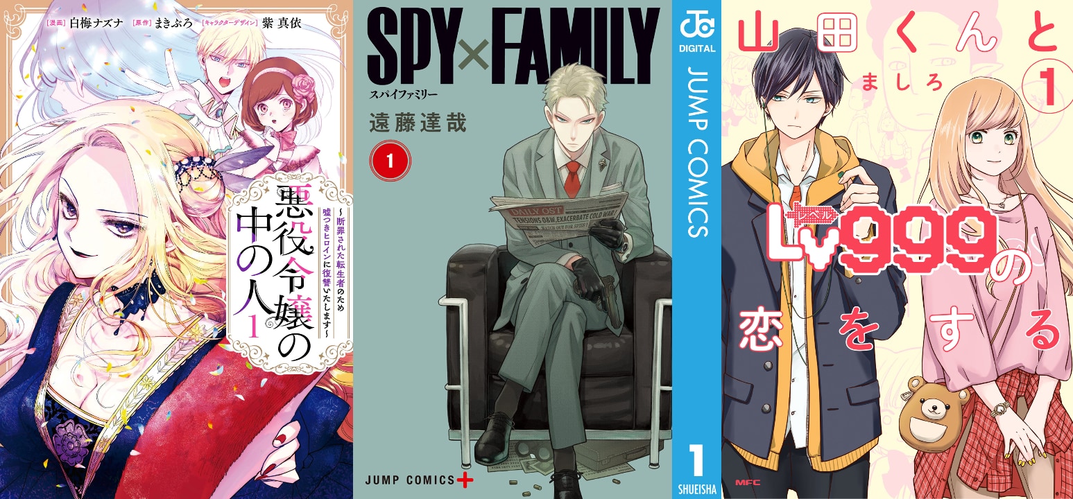 【2024年版】「本当に面白いマンガ100選」全10ジャンルのランキング発表！『SPY×FAMILY』『フリーレン』など