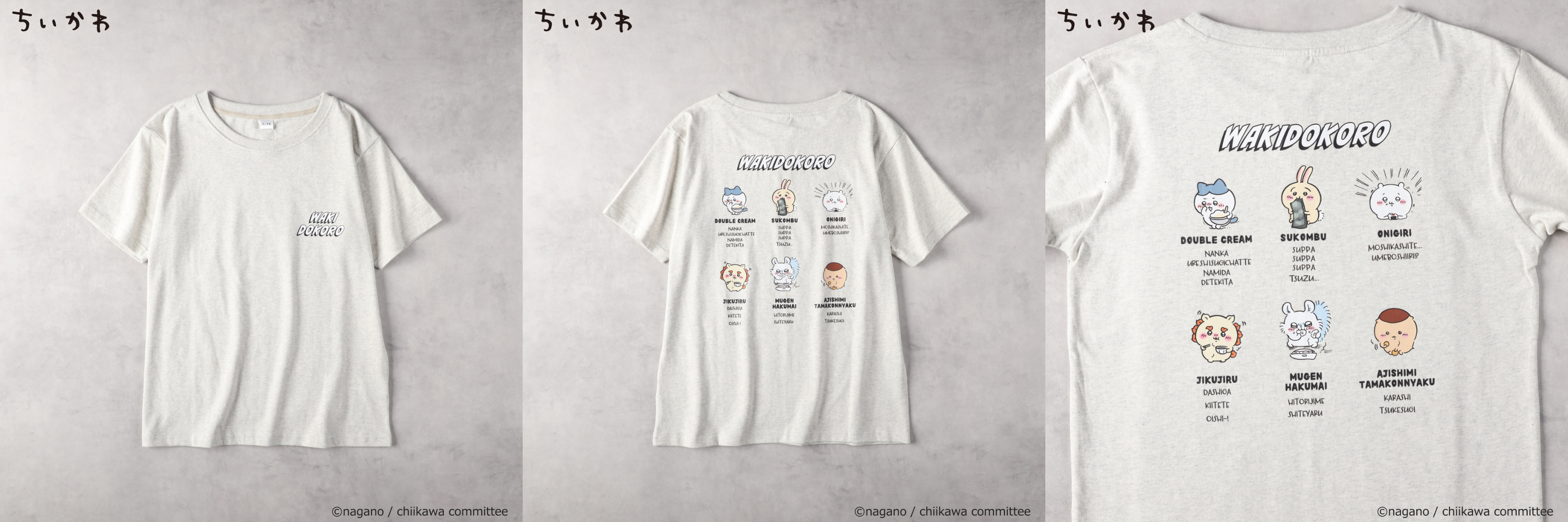 「ちいかわ×ライトオン」【ちいかわ】 湧きドコロ プリントTシャツ