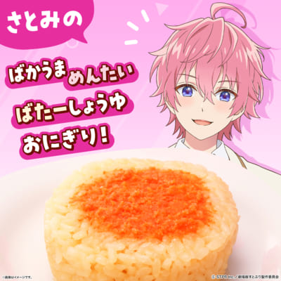 「すとぷり×ローソン100」さとみのばかうまめんたいばたーしょうゆおにぎり！