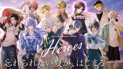 「にじさんじHEROES 海の家」配信