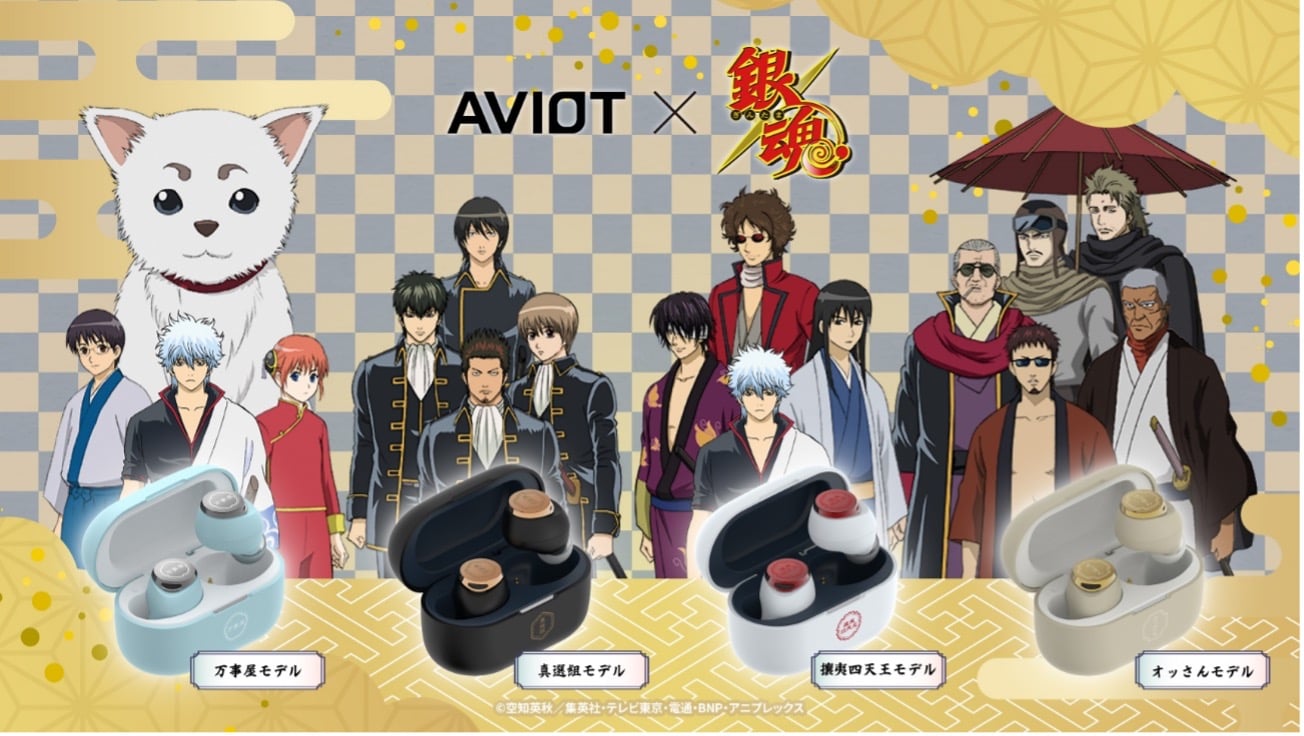 「銀魂×AVIOT」コラボワイヤレスイヤホン発売！銀さんや土方、マダオらのボイスが楽しめる4モデル