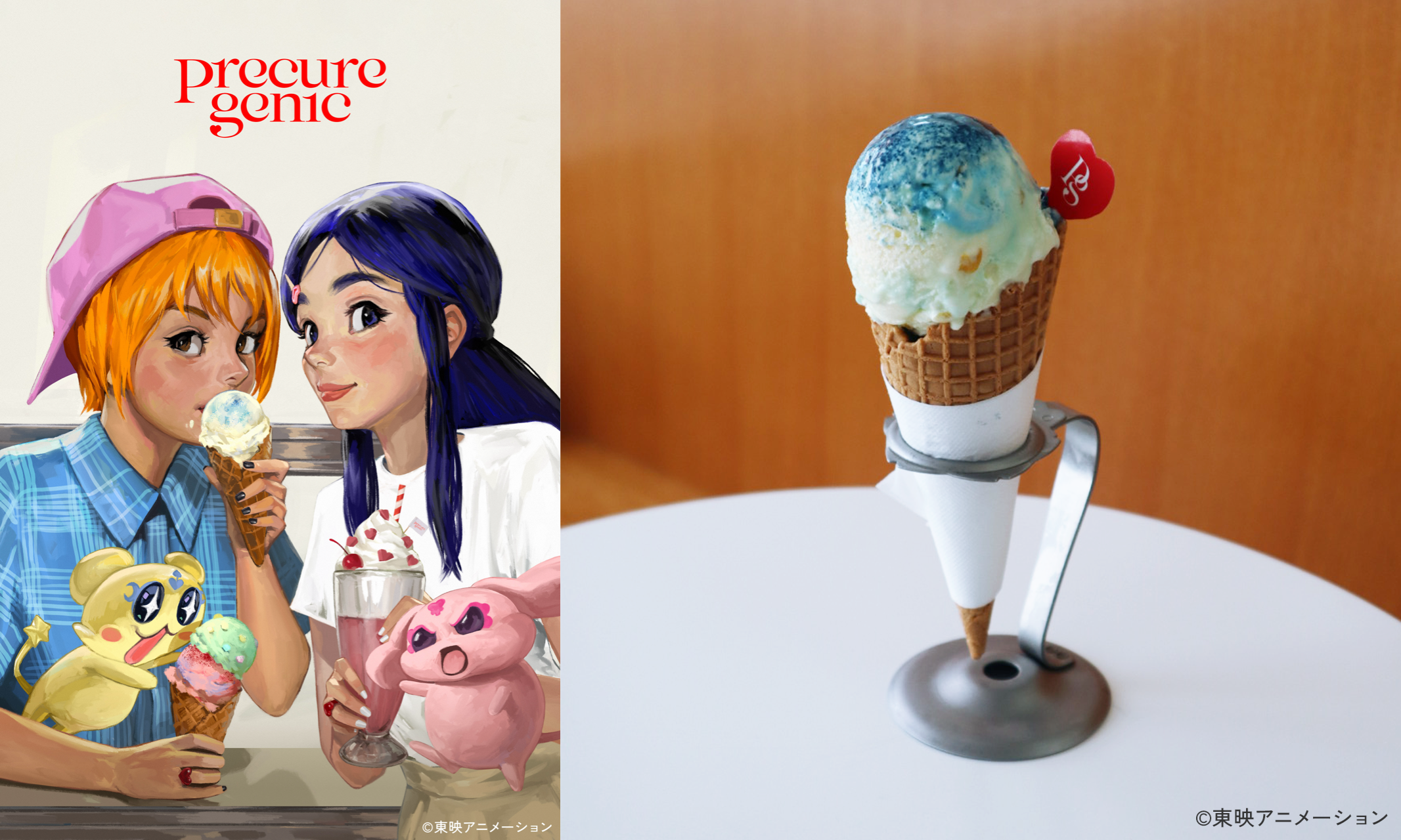 「プリキュア ジェニック×BIG BABY ICE CREAM」ビジュアル&メニュー