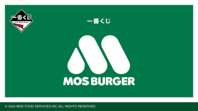 「モスバーガー×一番くじ」ロゴ