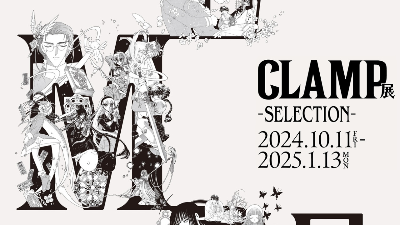 「CLAMP展-SELECTION-」全国で開催！厳選した複製原画を展示、第1弾は大阪・ひらかたパーク