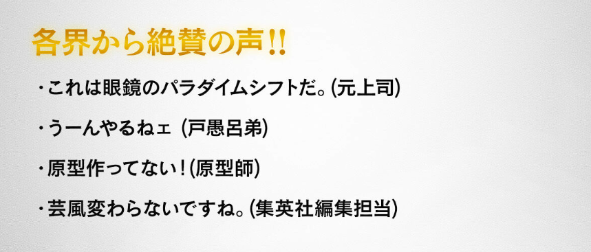 『幽☆遊☆白書』戸愚呂弟のサングラスに絶賛の声