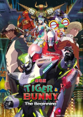 ユニゾンの“好きなアニメ主題歌”ランキング第3位：リニアブルーを聴きながら（『劇場版 TIGER & BUNNY -The Beginning-』主題歌）