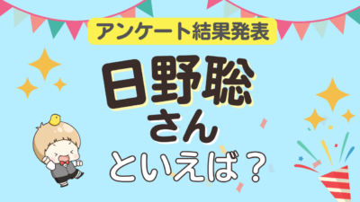 オタクが選ぶ「日野聡が演じるキャラ」ランキングTOP10！1位は『鬼滅』煉獄杏寿郎【2024年版】