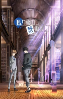 ユニゾンの“好きなアニメ主題歌”ランキング第8位：いけないfool logic（アニメ『鴨乃橋ロンの禁断推理』OP）