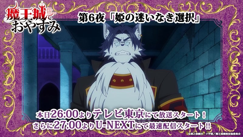 「小林親弘が演じるキャラ」第6位：『魔王城でおやすみ』レッドシベリアン・改