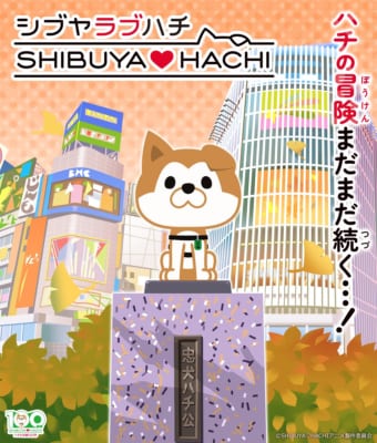 TVアニメ「SHIBUYA♡HACHI」キービジュアル