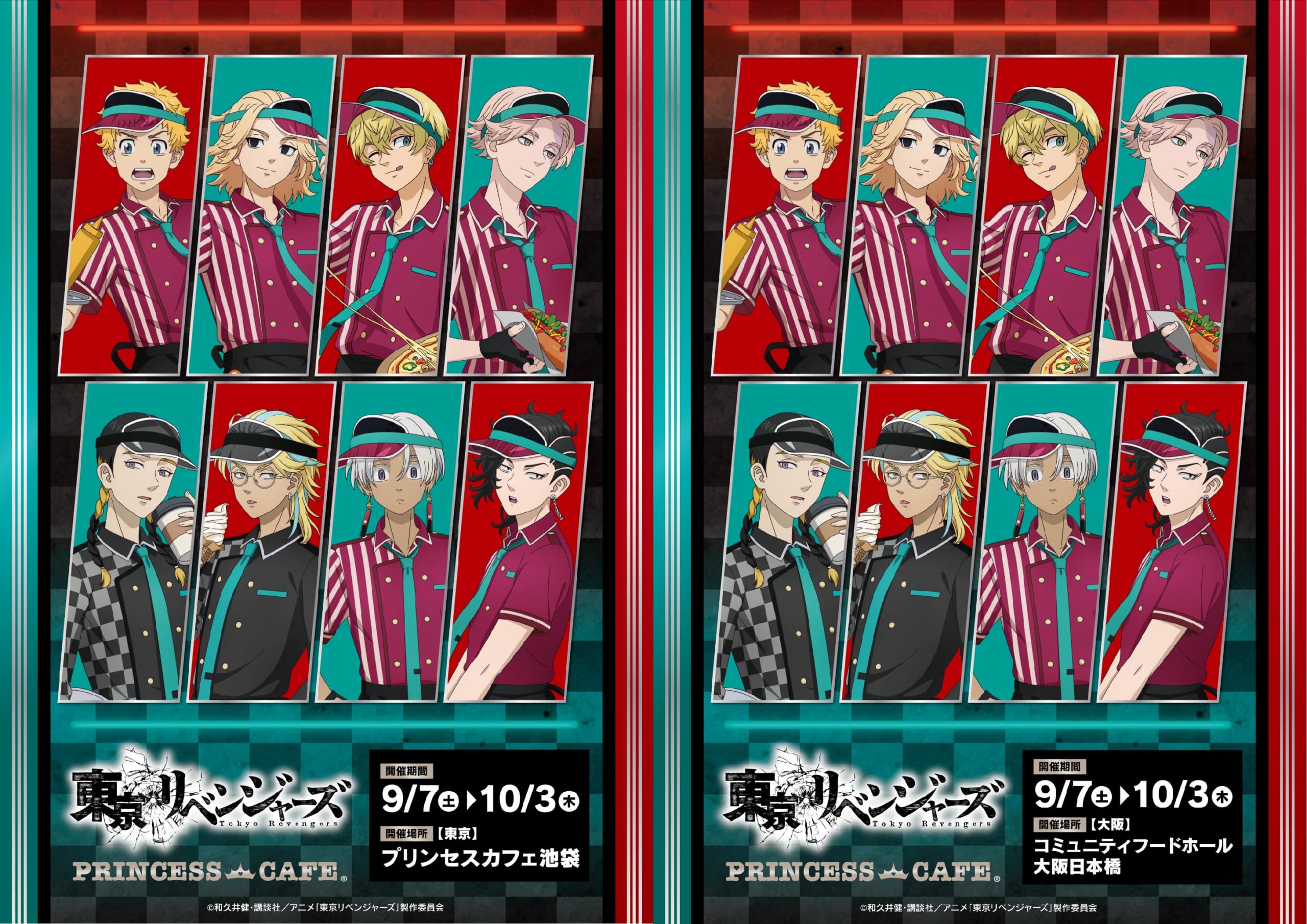 ダイナー制服が激かわ『東京リベンジャーズ』東京・大阪でコラボカフェ開催！等身&ミニキャラ描き下ろしに「これは刺さる」