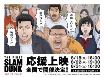 「小林親弘が演じるキャラ」第8位：『THE FIRST SLAM DUNK』水戸洋平