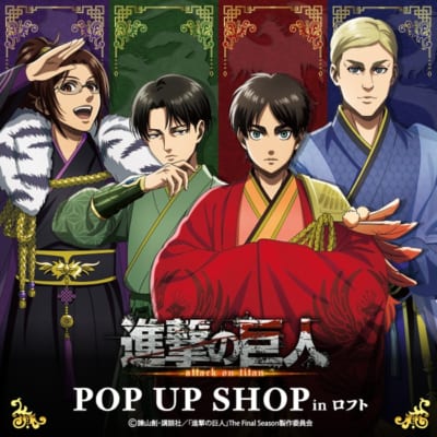 「進撃の巨人 POP UP SHOP inロフト」