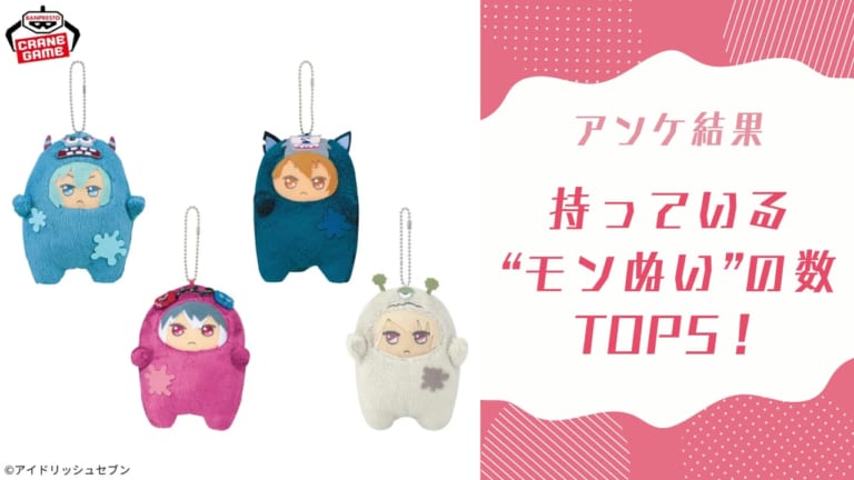 顔が最高に可愛い『アイナナ』亥清悠のねんどろいど予約開始！価格