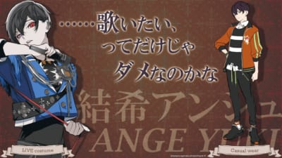 「千葉翔也が演じるキャラ」第10位：『ヴィジュアルプリズン』結希アンジュ