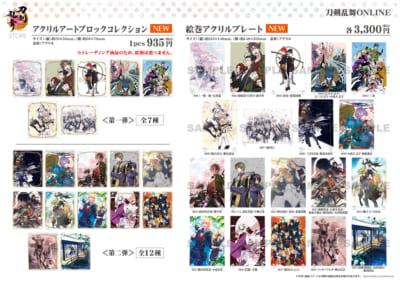 「刀剣乱舞STORE」アクリルアートブロックコレクション／絵巻アクリルプレート