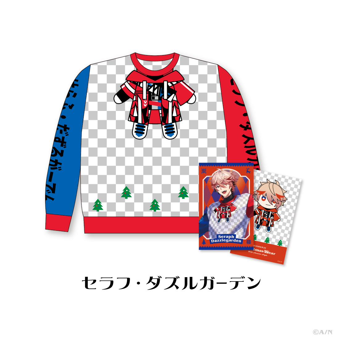 「にじさんじ Christmas Wear～KD Sweater Style～」セーター