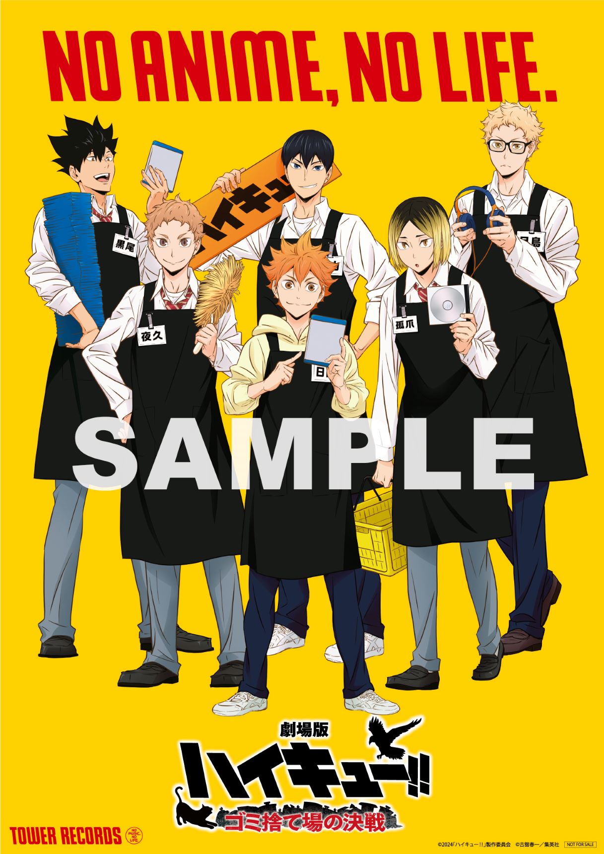 「劇場版ハイキュー‼ ゴミ捨て場の決戦×NO ANIME, NO LIFE.」【タワーレコード・オリジナル早期予約特典】NO ANIME, NO LIFE.描き下ろしB2コラボポスター