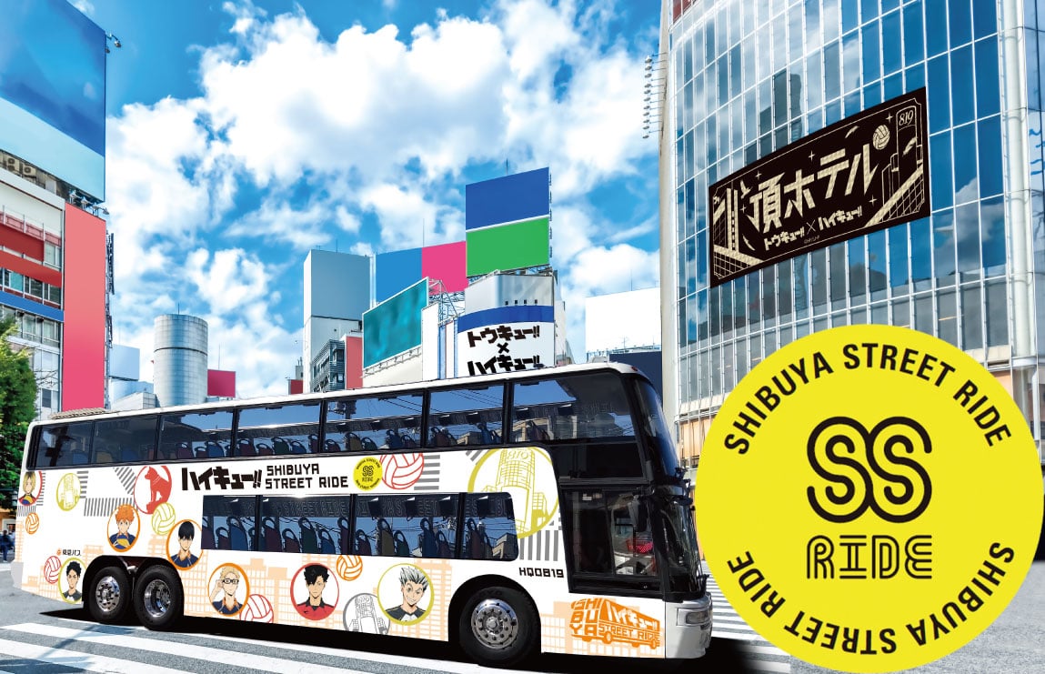 バスコラボ企画「ハイキュー!!SHIBUYA STREET RIDE」