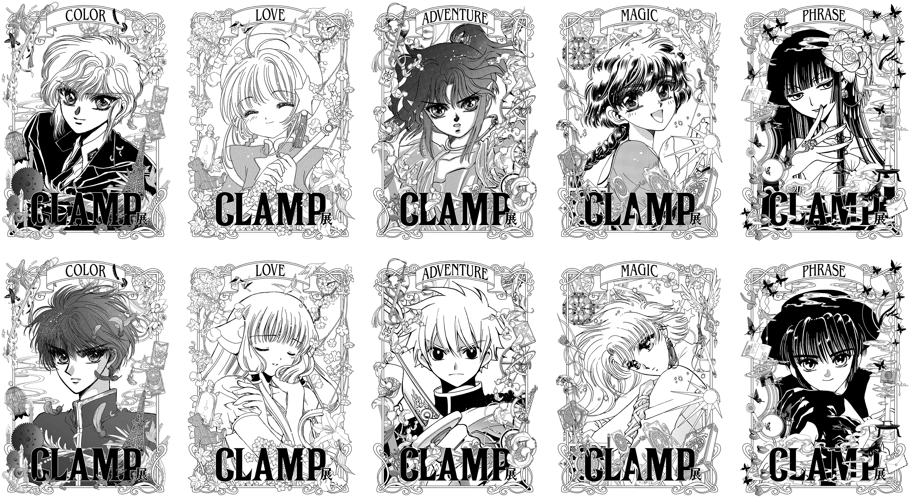 「CLAMP展-SELECTION-」来場者プレゼント「記念レプリカチケット」