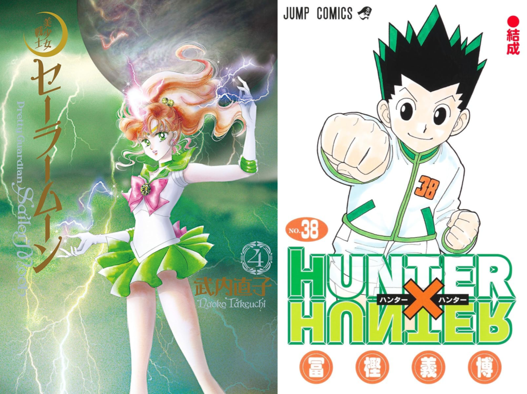 心に沁みる」冨樫義博による『セーラームーン』木野まことが凛々しく