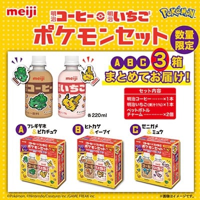 「ポケモン×明治コーヒー・明治いちご」