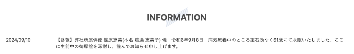 「81プロデュース」コメント