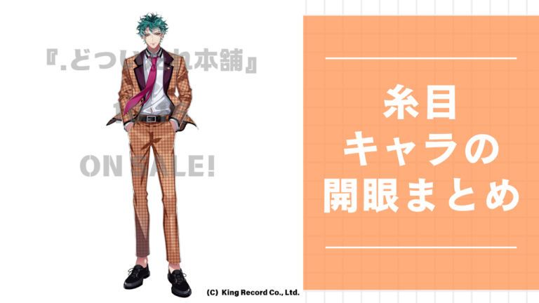 怪獣8号×デコット by アニメイトカフェ」保科にフィーチャーした