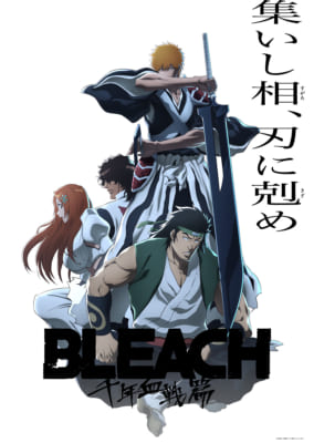 2024年秋アニメ期待度ランキング第9位:BLEACH 千年血戦篇-相剋譚-