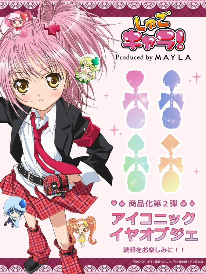 「しゅごキャラ×MAYLA」コラボ第2弾