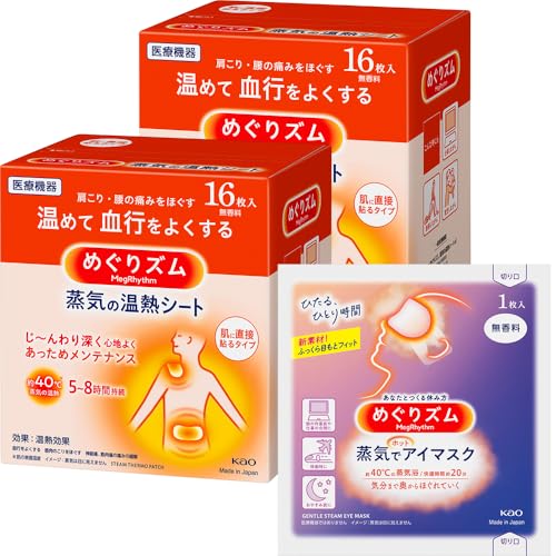 めぐりズム蒸気でじんわり 足シート 無香料 6枚入×2セット+おまけ付き