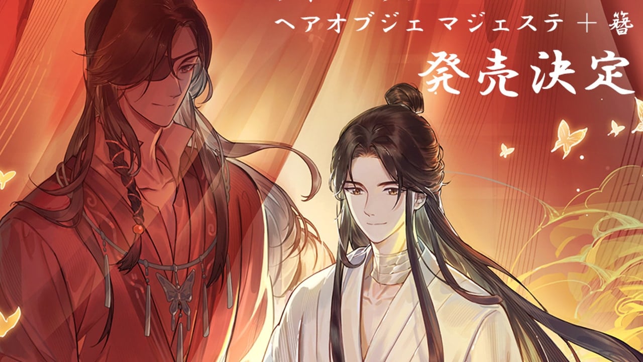 「天官賜福 貳×MAYLA」コラボ決定！簪とマジェステ発売に「大好き+大好き＝最高！！」