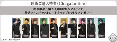 「黒子のバスケ×Chugai Grace Cafe」通販グッズご購入特典