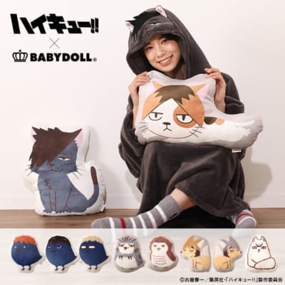 「ハイキュー!!×BABYDOLL」ダイカットクッション （全10種）