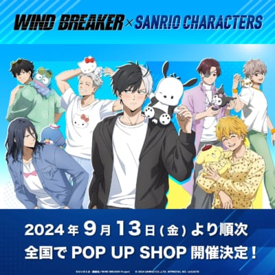 「WIND BREAKER×サンリオ」ポップアップショップ