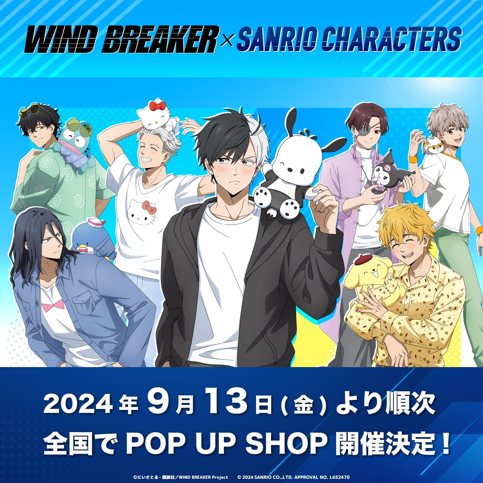 「WIND BREAKER×サンリオ」ポップアップショップが全国を巡回！蘇枋はクロミとペア「予想以上にお金飛びそう」