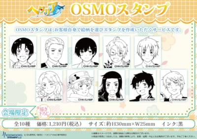 アニメ『ヘタリア World★Stars』POP UP SHOP　OSMOスタンプ