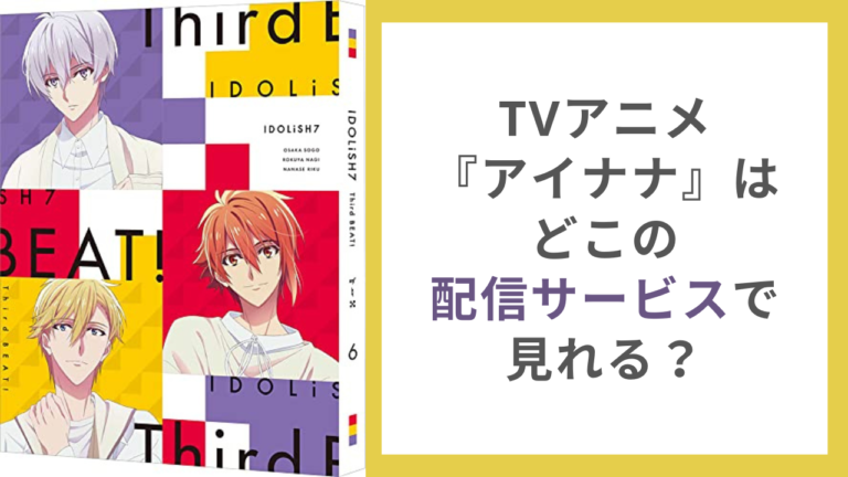 新品未開封特典付き】 アイドリッシュセブン アイナナ G4Y Blu