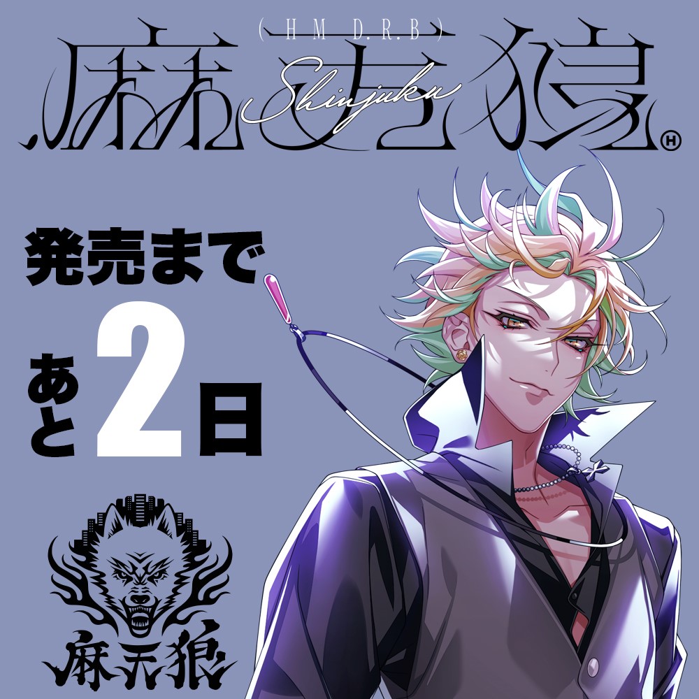 友達になりたい『ヒプマイ』キャラランキング第3位：伊弉冉一二三