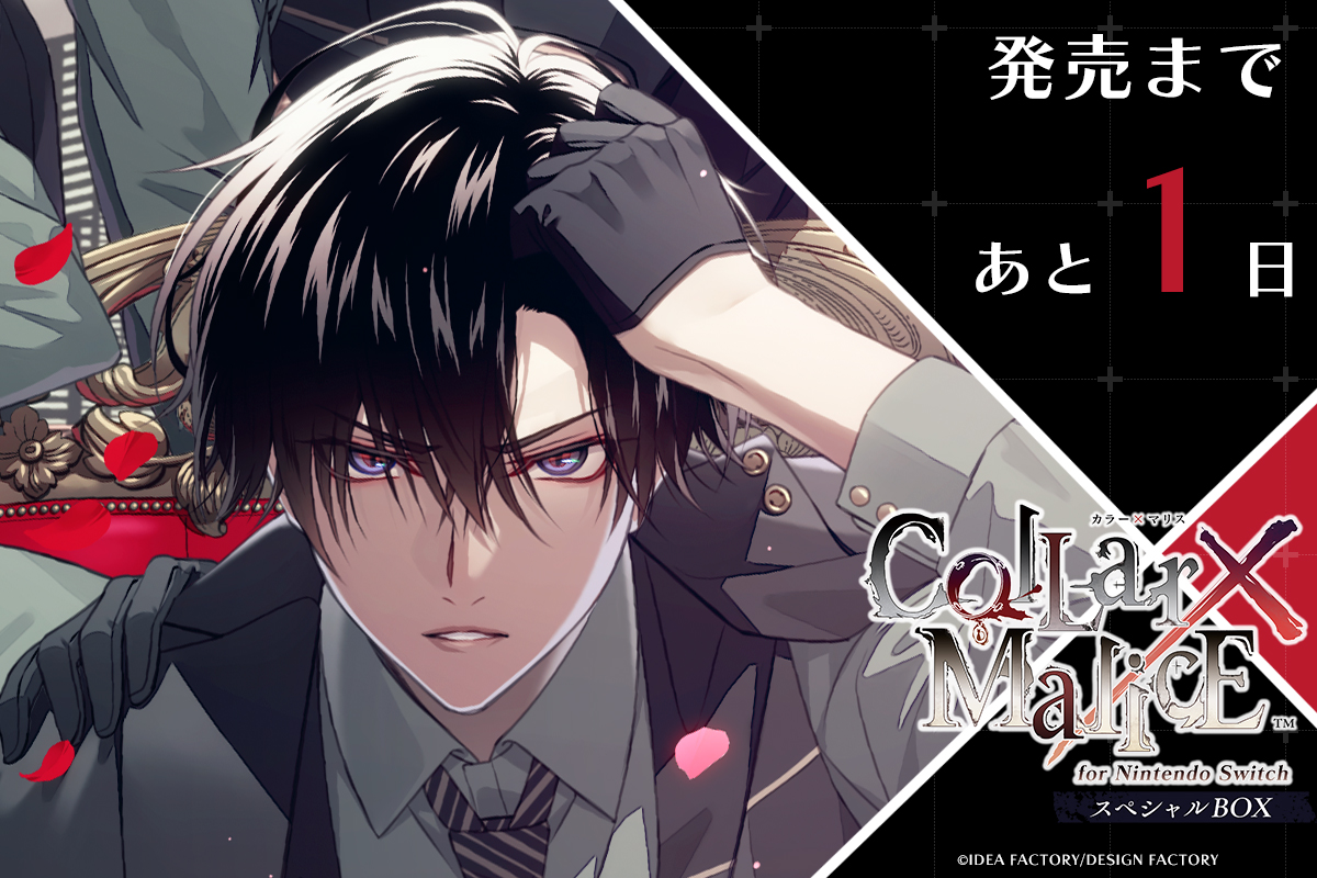 「森田成一が演じるキャラ」ランキング第3位：Collar×Malice（柳愛時）