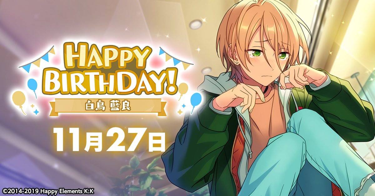 「天﨑滉平さんといえば？」ランキング第2位：あんさんぶるスターズ!!（白鳥藍良）