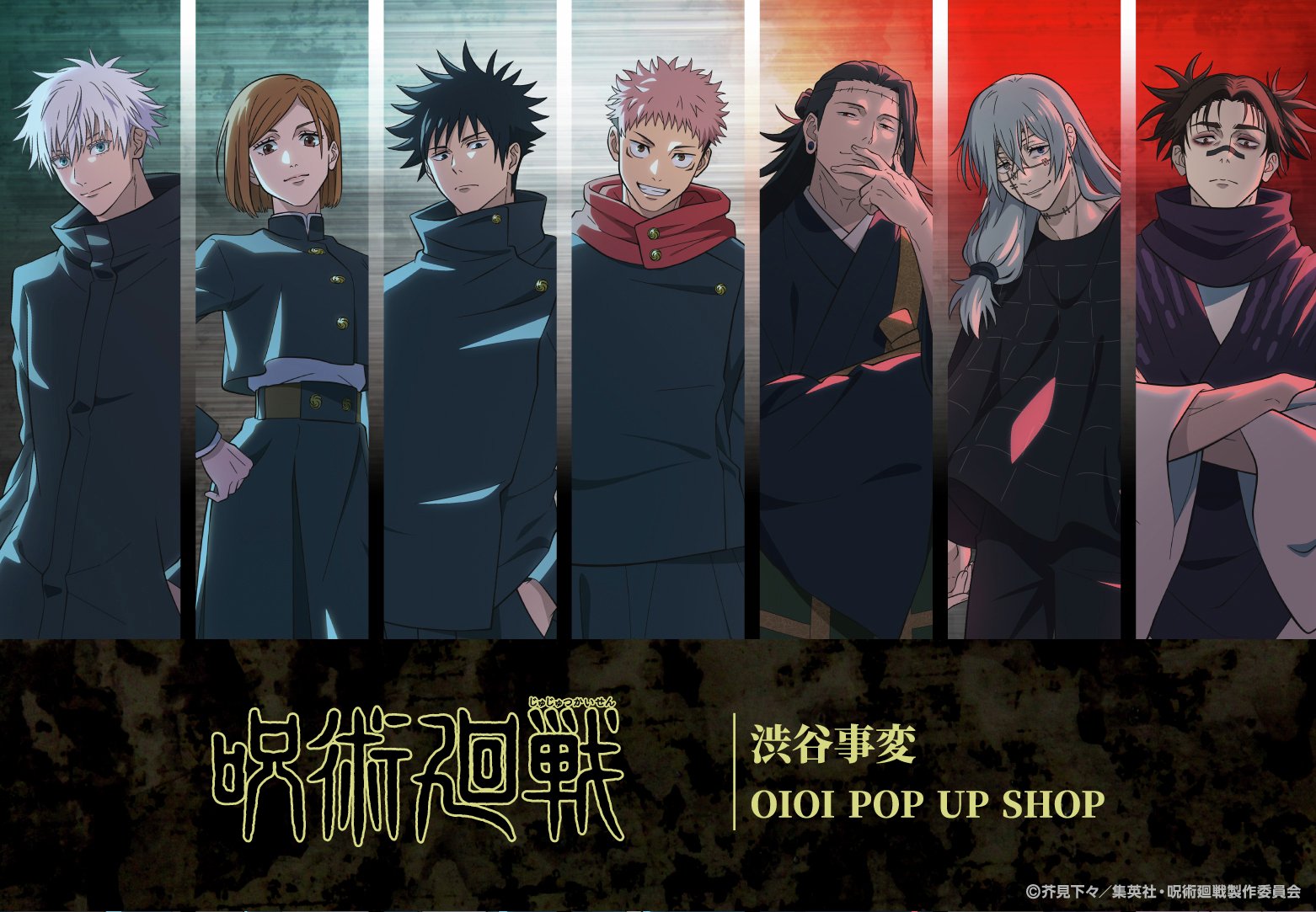 「呪術廻戦 渋谷事変-OIOI POP UP SHOP-」